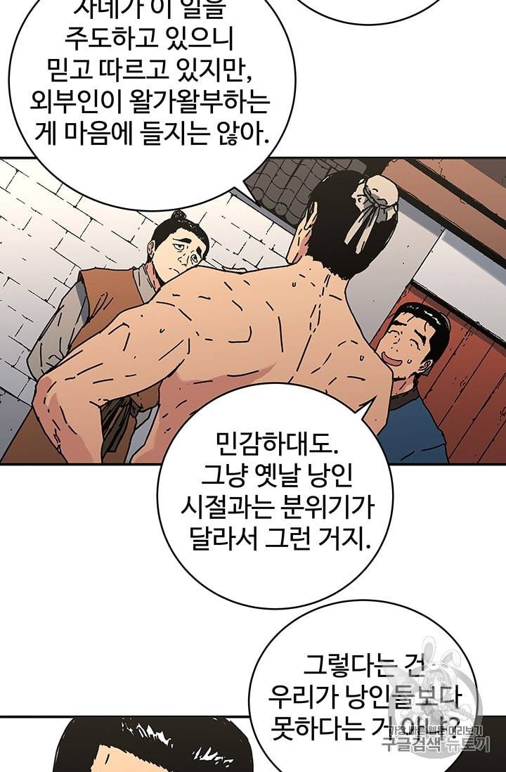 아비무쌍 111화 10