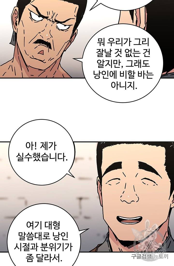 아비무쌍 111화 11