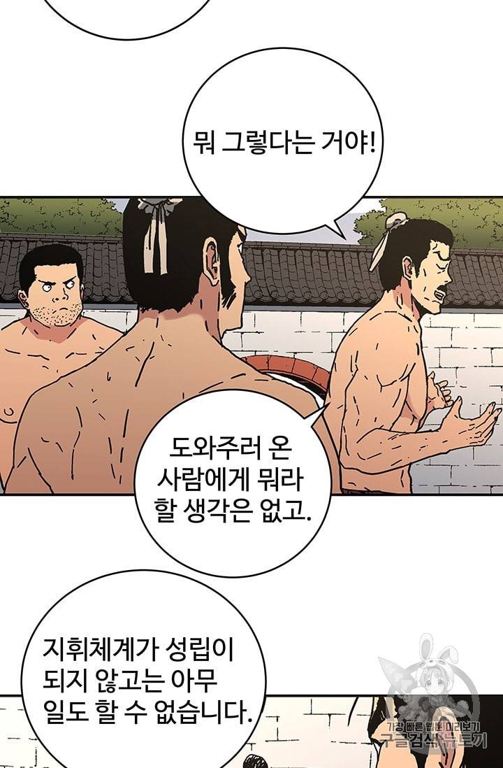 아비무쌍 111화 12