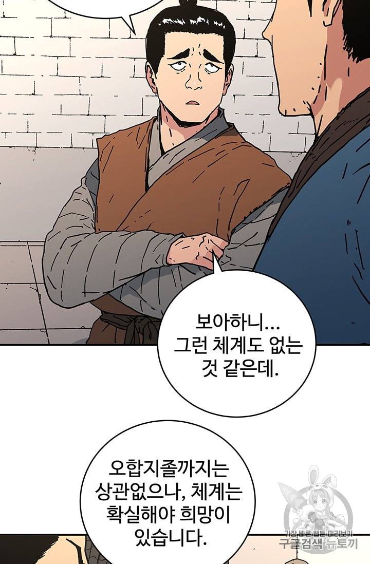 아비무쌍 111화 13