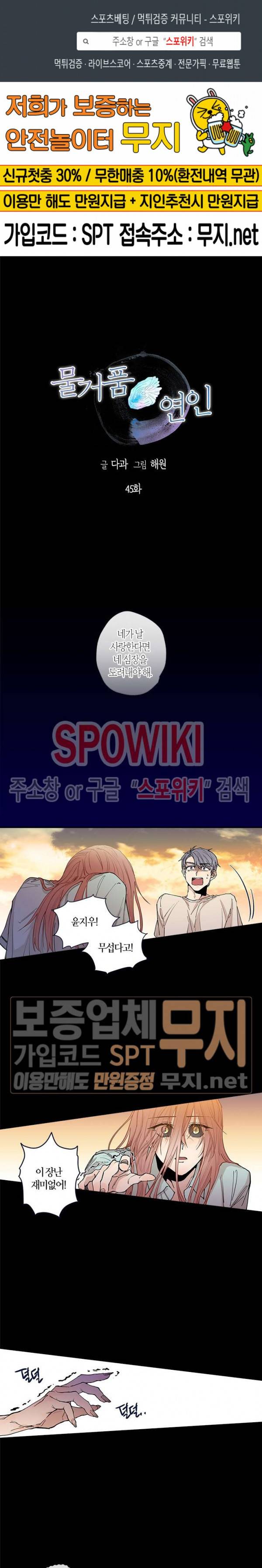 물거품 연인 45화 1