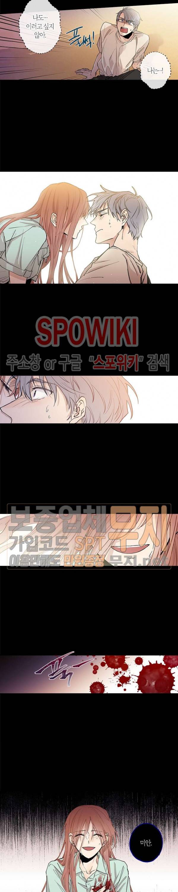 물거품 연인 45화 2