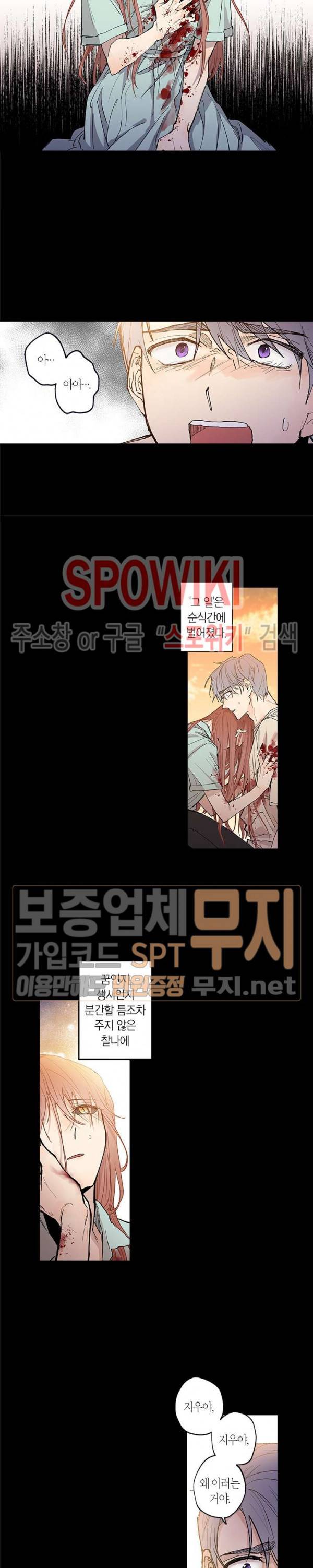 물거품 연인 45화 3