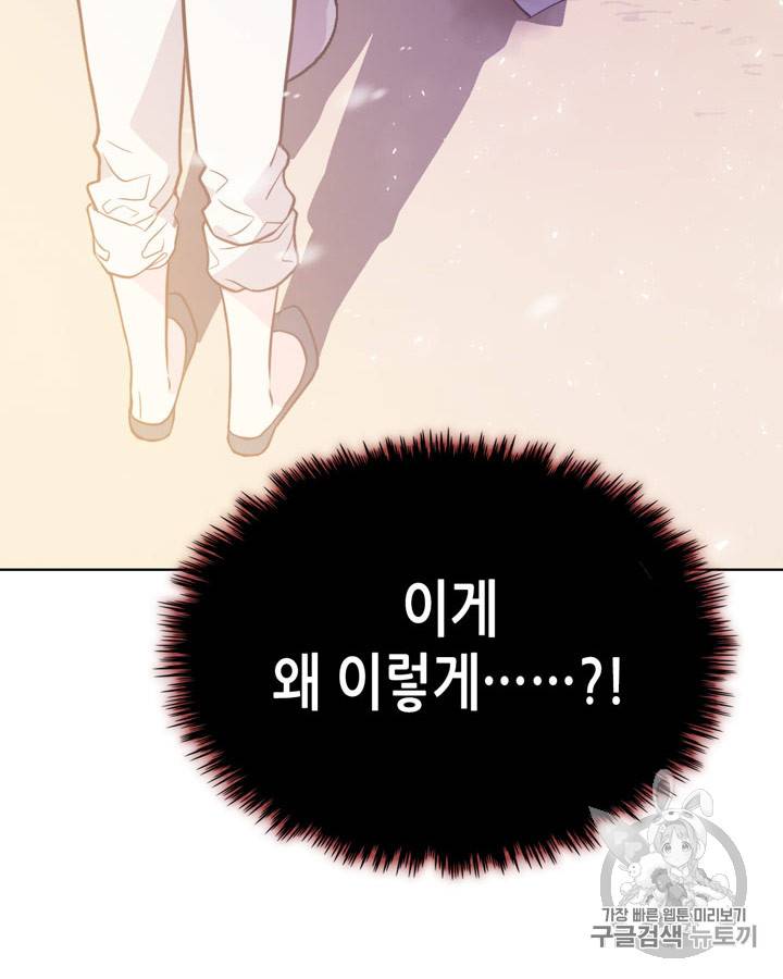 베아트리체 34화 4