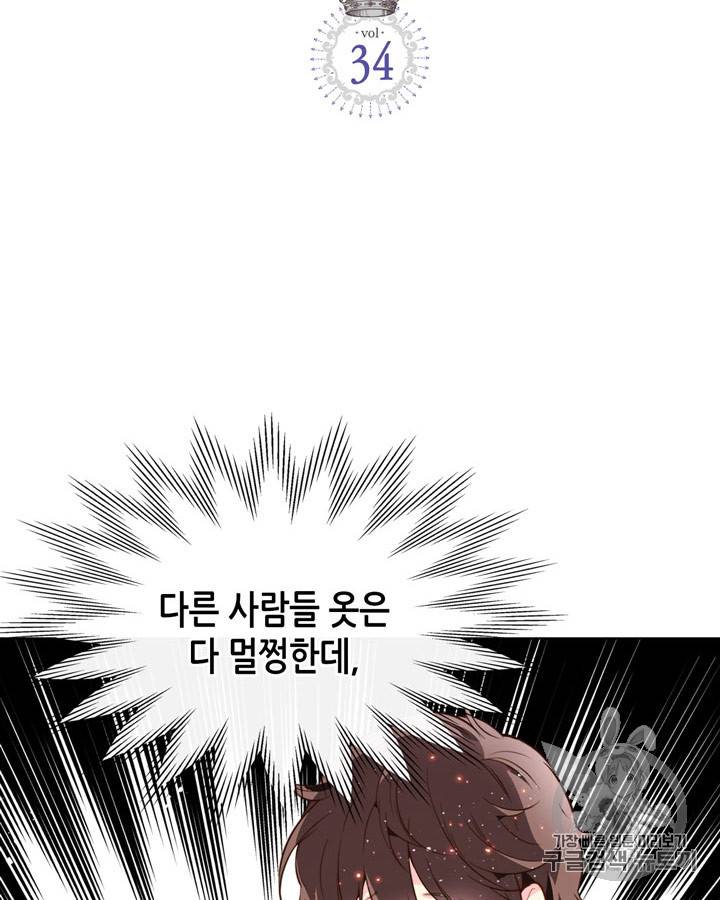 베아트리체 34화 6