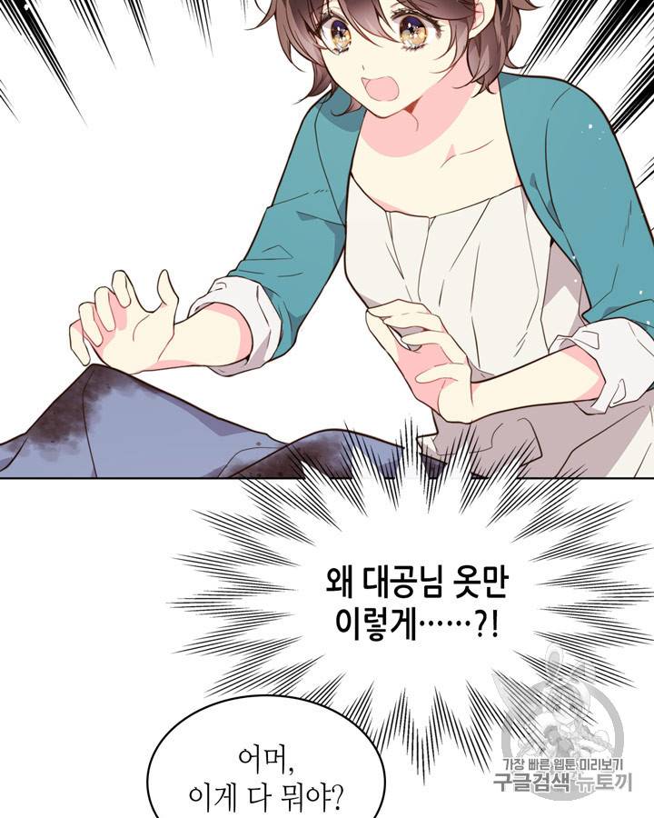 베아트리체 34화 7