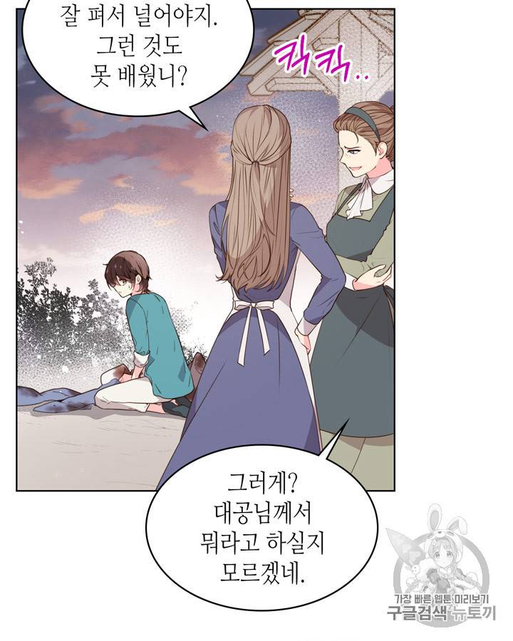 베아트리체 34화 9