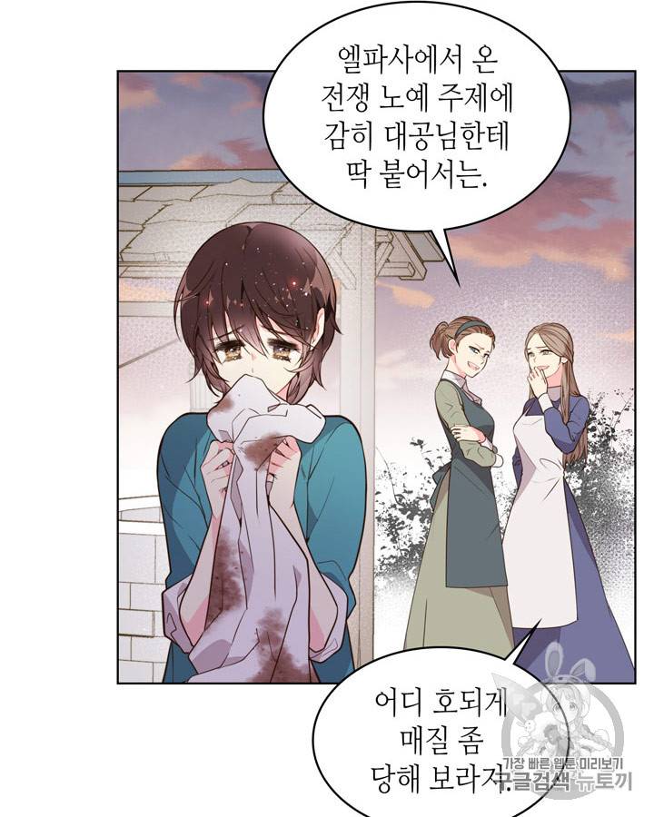 베아트리체 34화 10