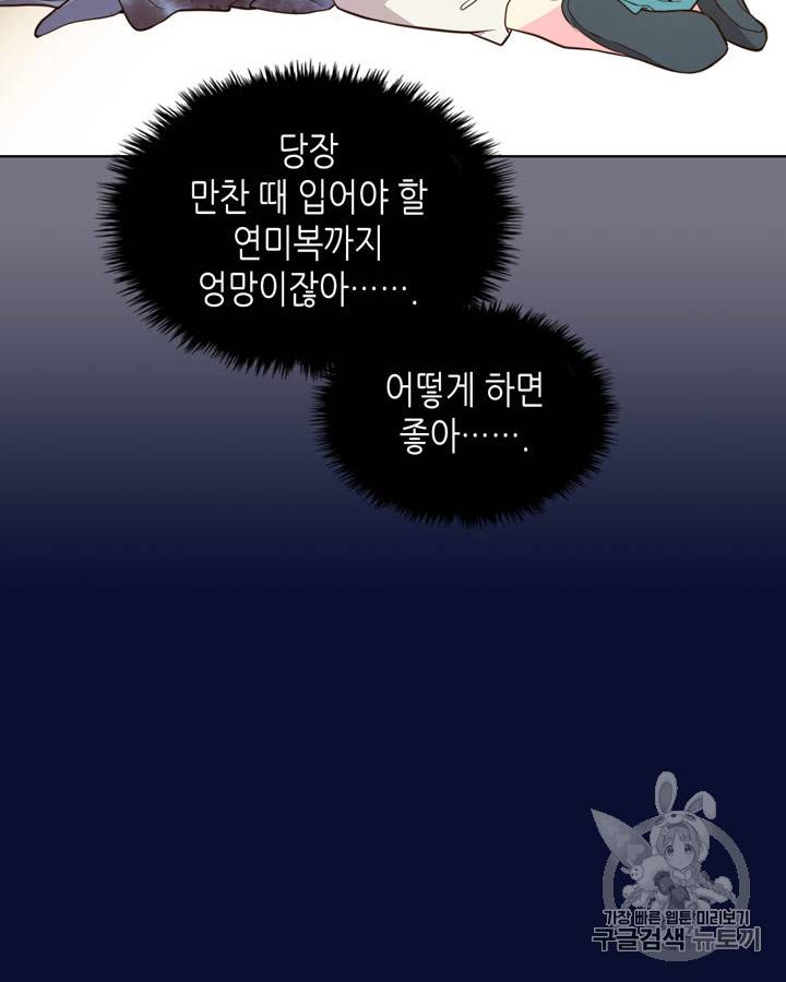 베아트리체 34화 14