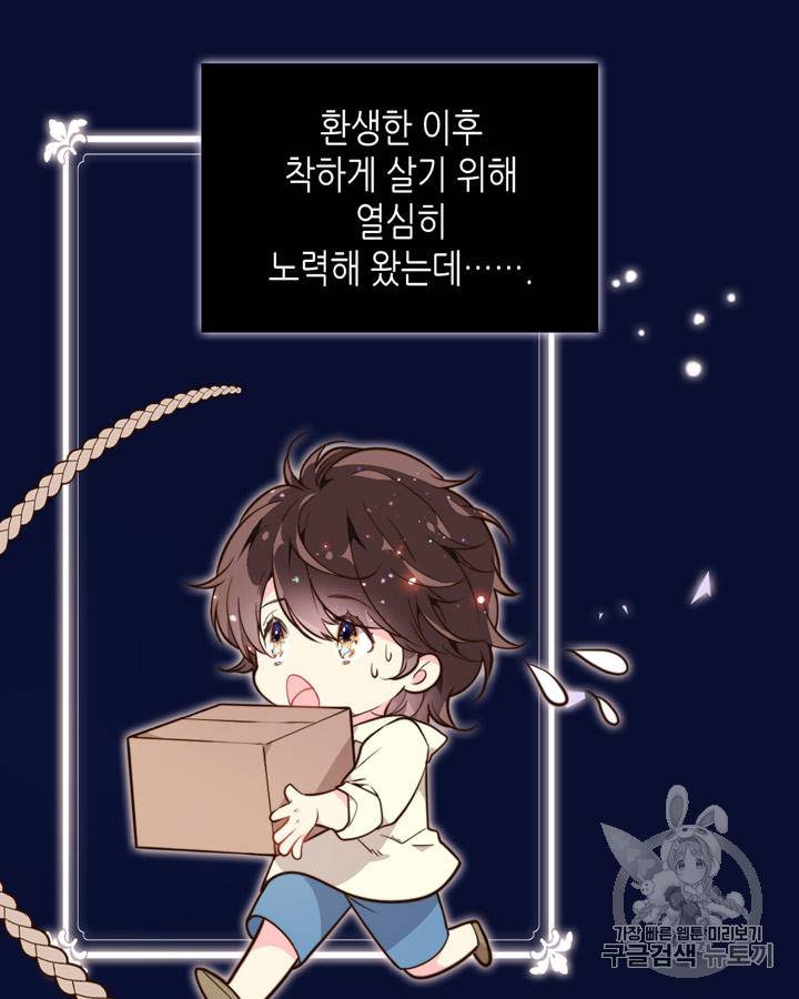 베아트리체 34화 16