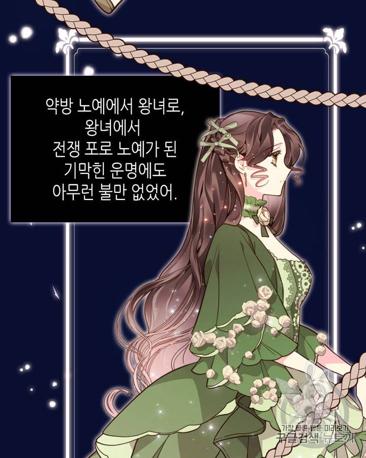 베아트리체 34화 17