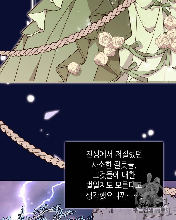베아트리체 34화 18