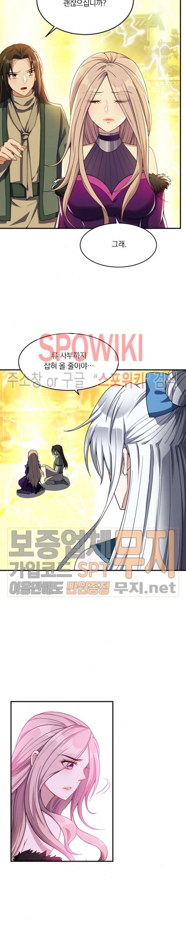 왕이 돌아왔도다 26화 2
