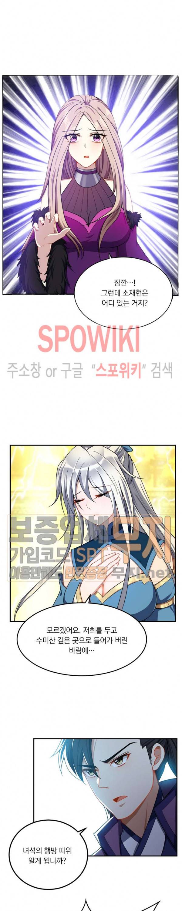 왕이 돌아왔도다 26화 3