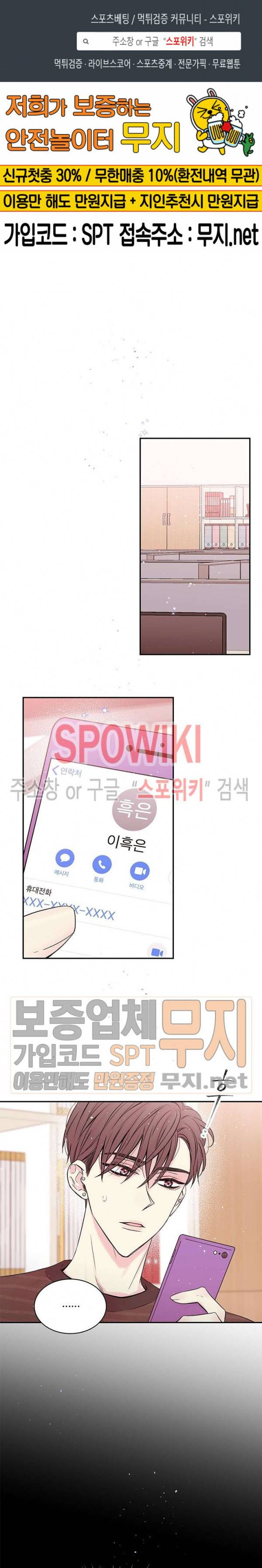 인 마이 클로젯 53화 1
