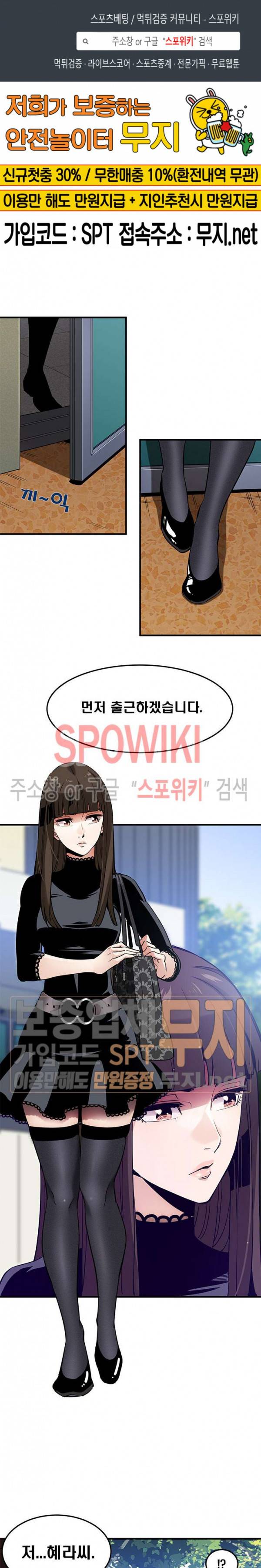 우리집에 왜 왔니? 8화 1