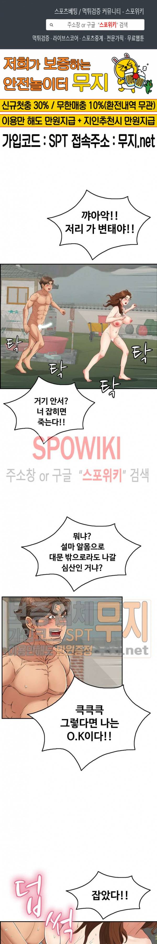 죽이는 여자 39화 1