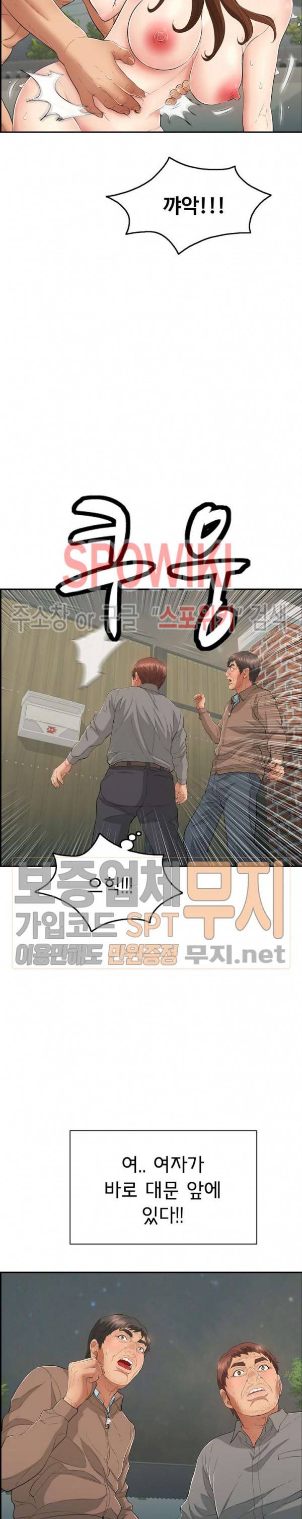 죽이는 여자 39화 2