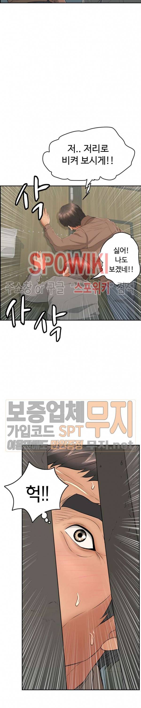 죽이는 여자 39화 3