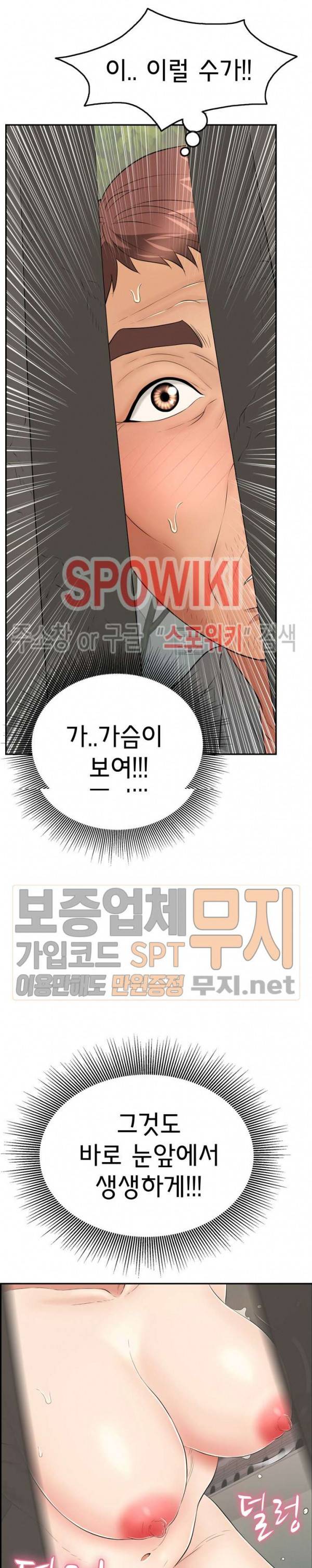죽이는 여자 39화 4
