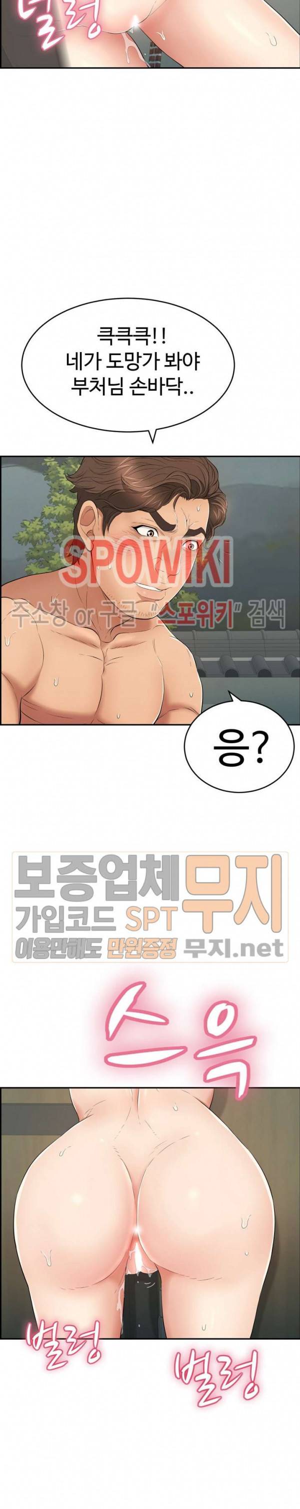 죽이는 여자 39화 5