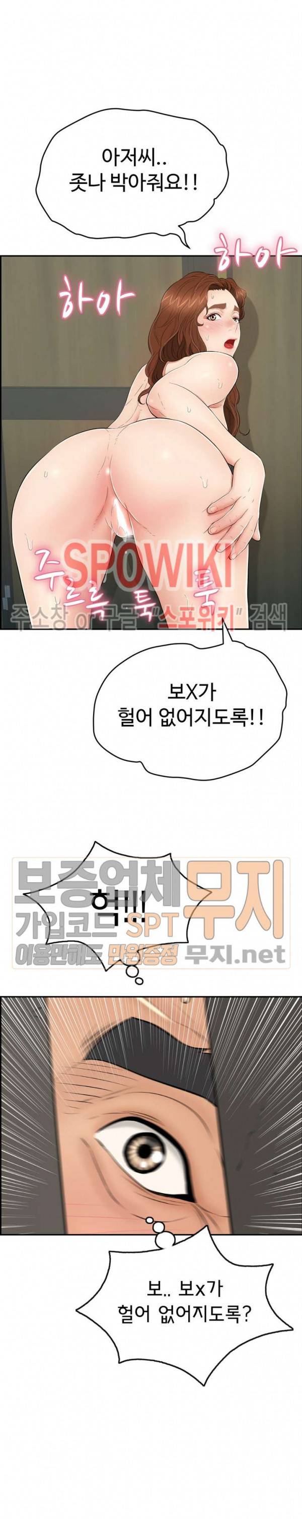 죽이는 여자 39화 6