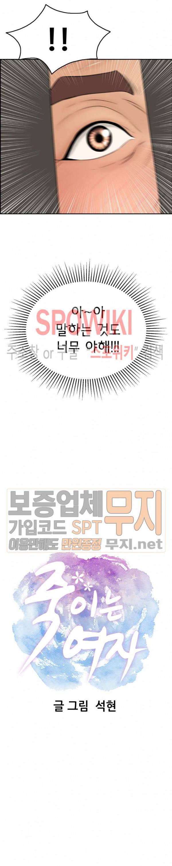 죽이는 여자 39화 7
