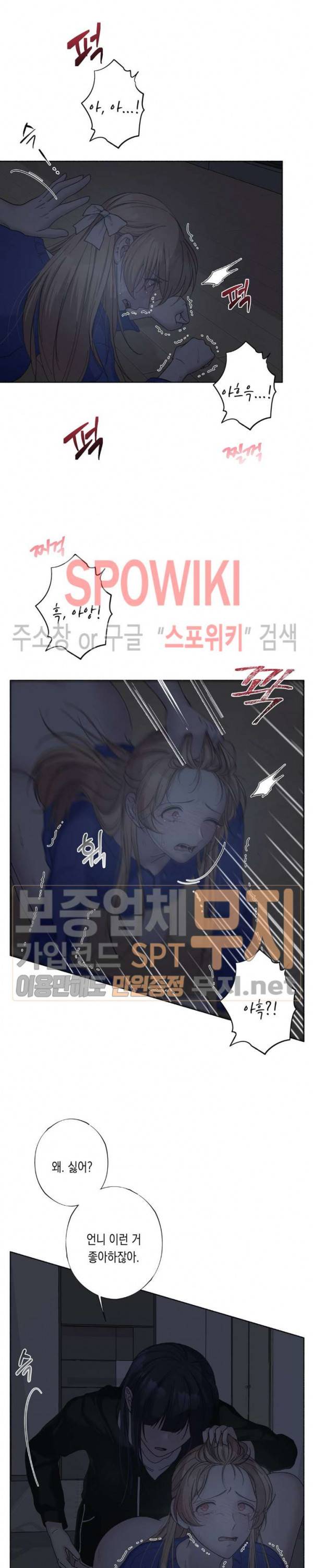 릴리트 시즌2 25화 2