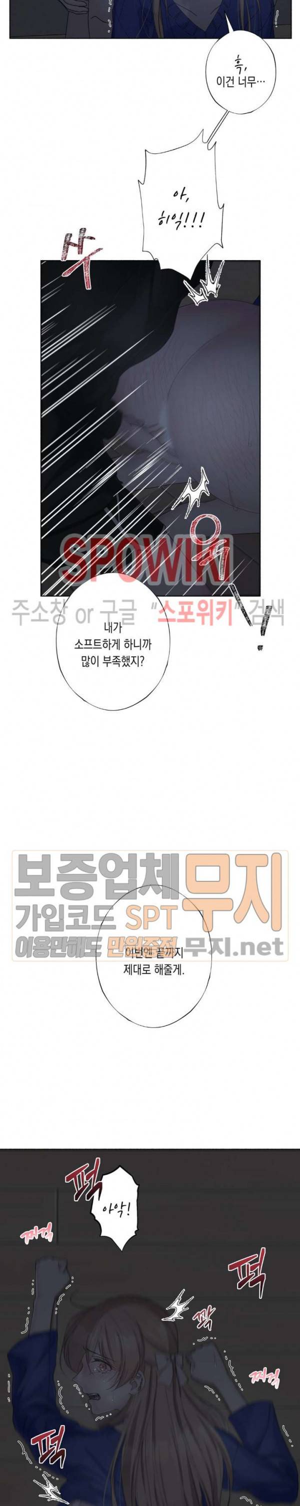 릴리트 시즌2 25화 3
