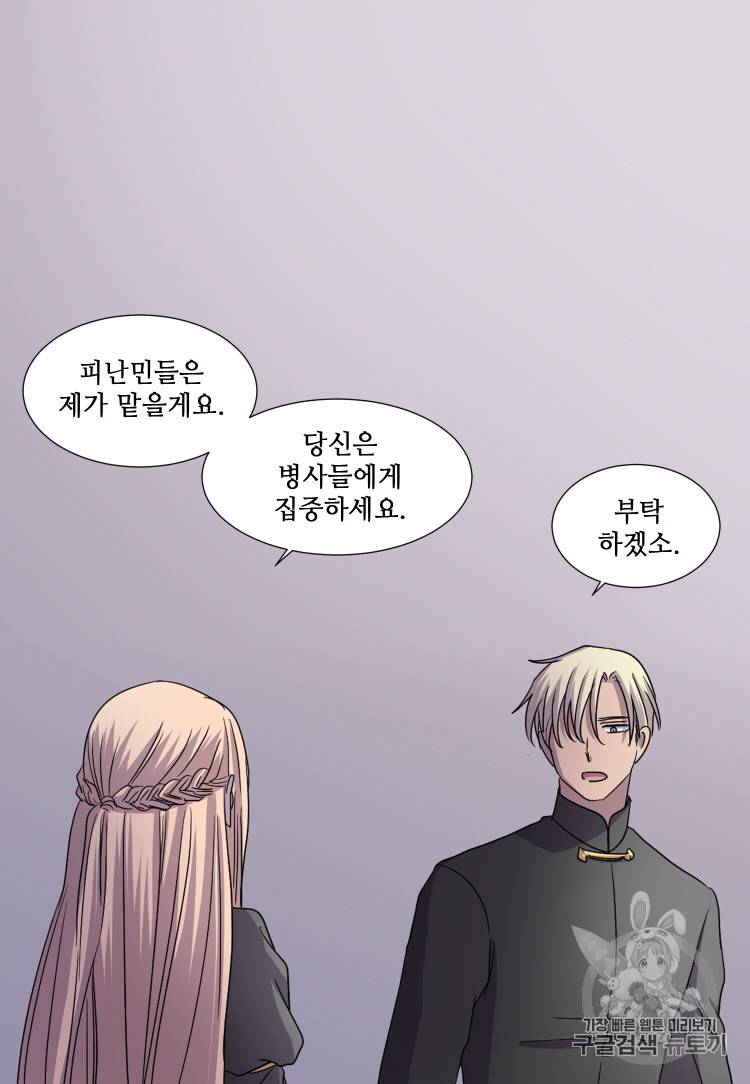 빛과 그림자 91화 5