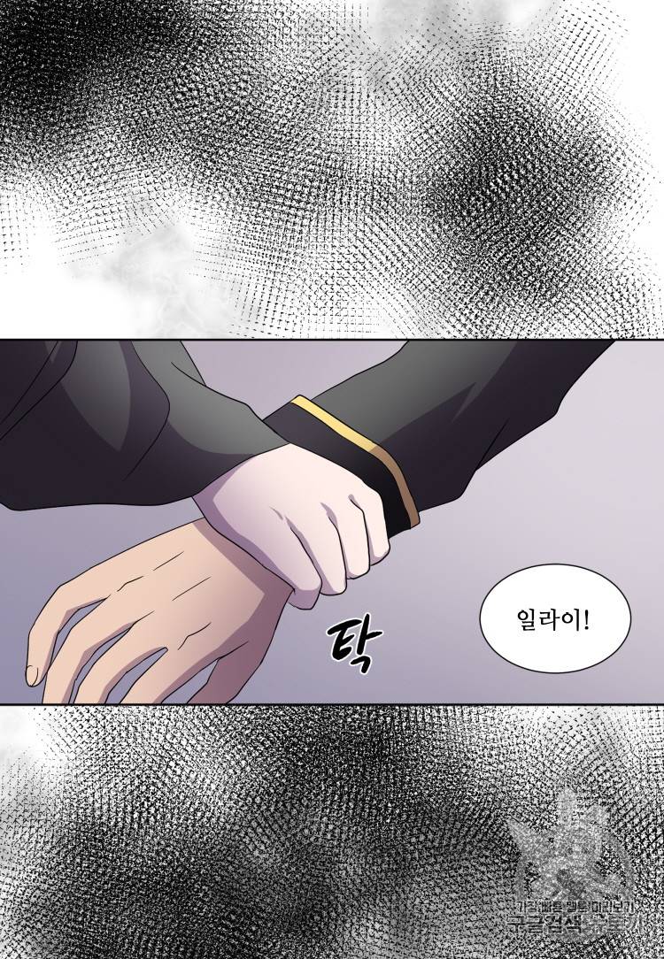 빛과 그림자 91화 8