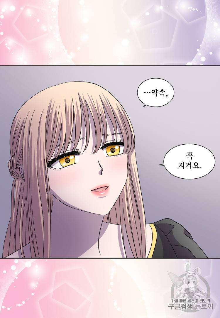 빛과 그림자 91화 11