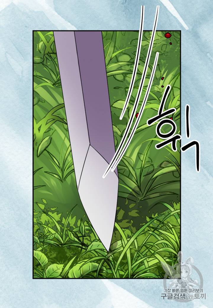 빛과 그림자 98화 4