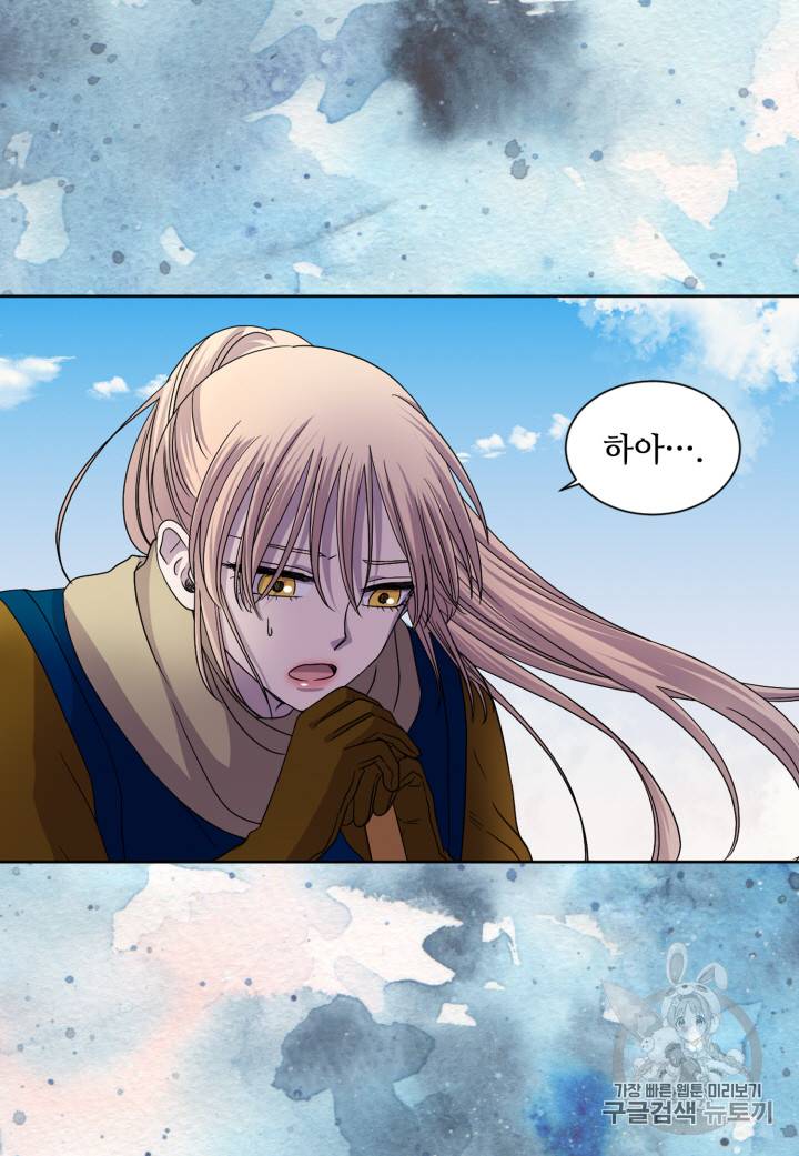 빛과 그림자 98화 6