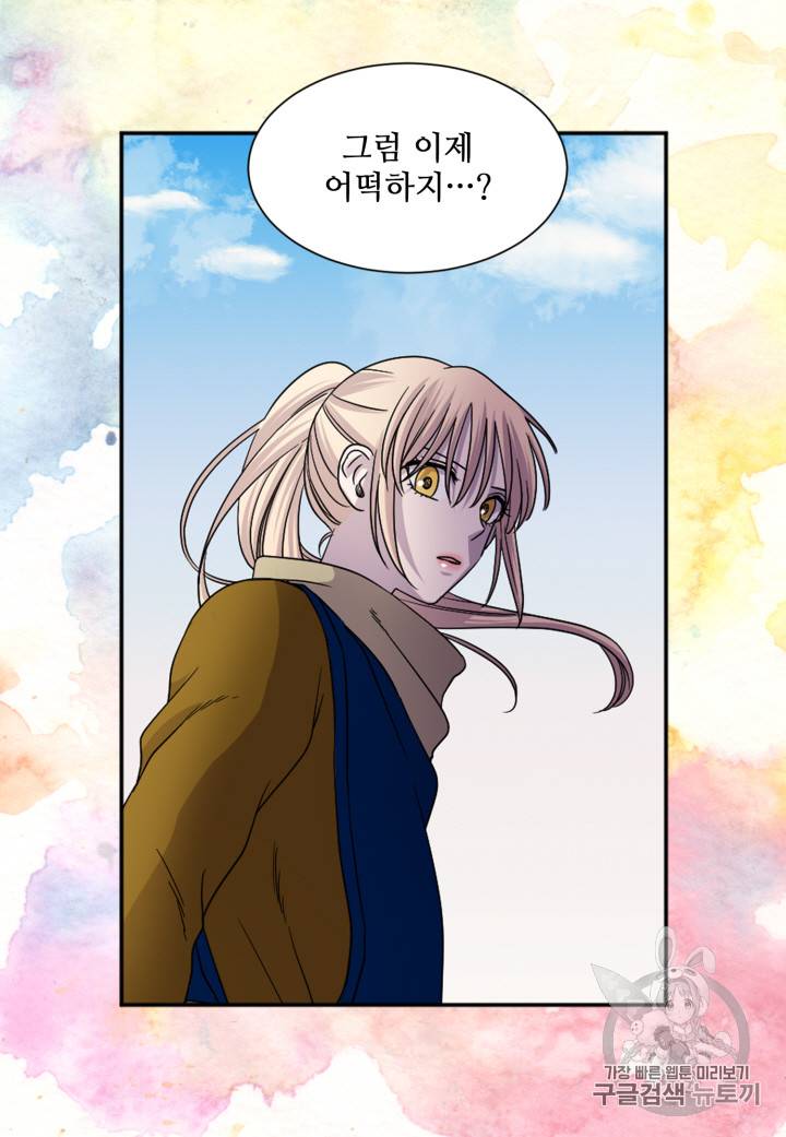 빛과 그림자 98화 8