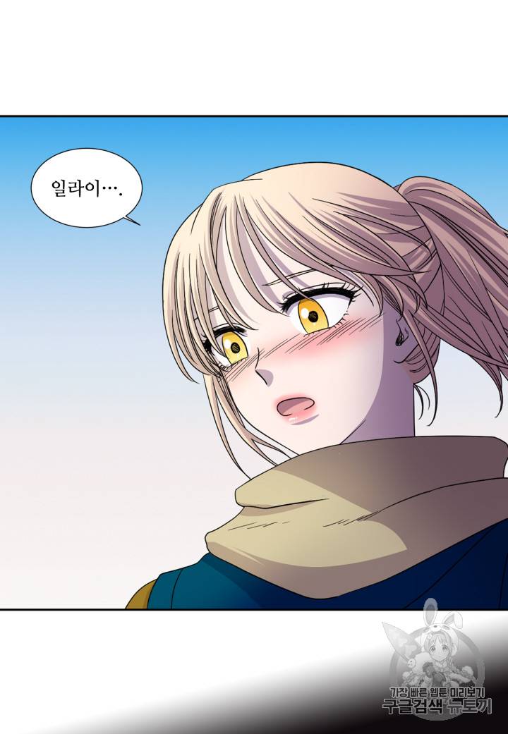 빛과 그림자 98화 12