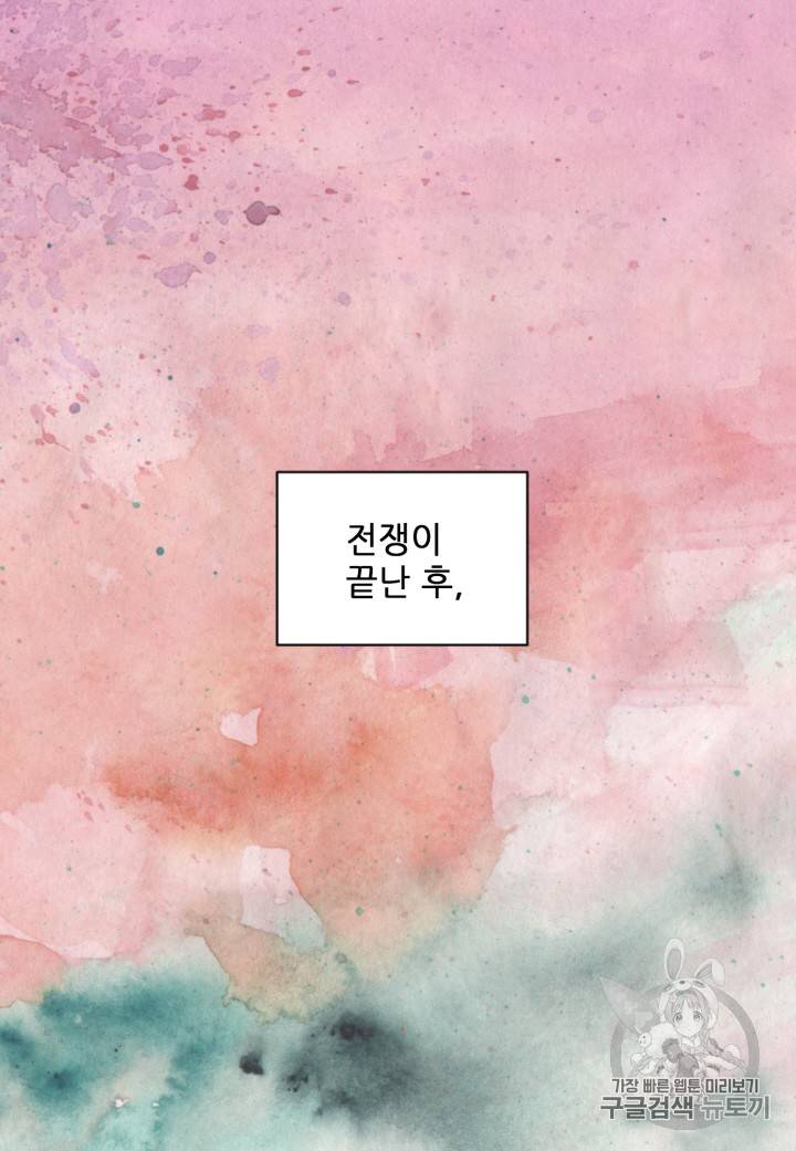 빛과 그림자 102화 3