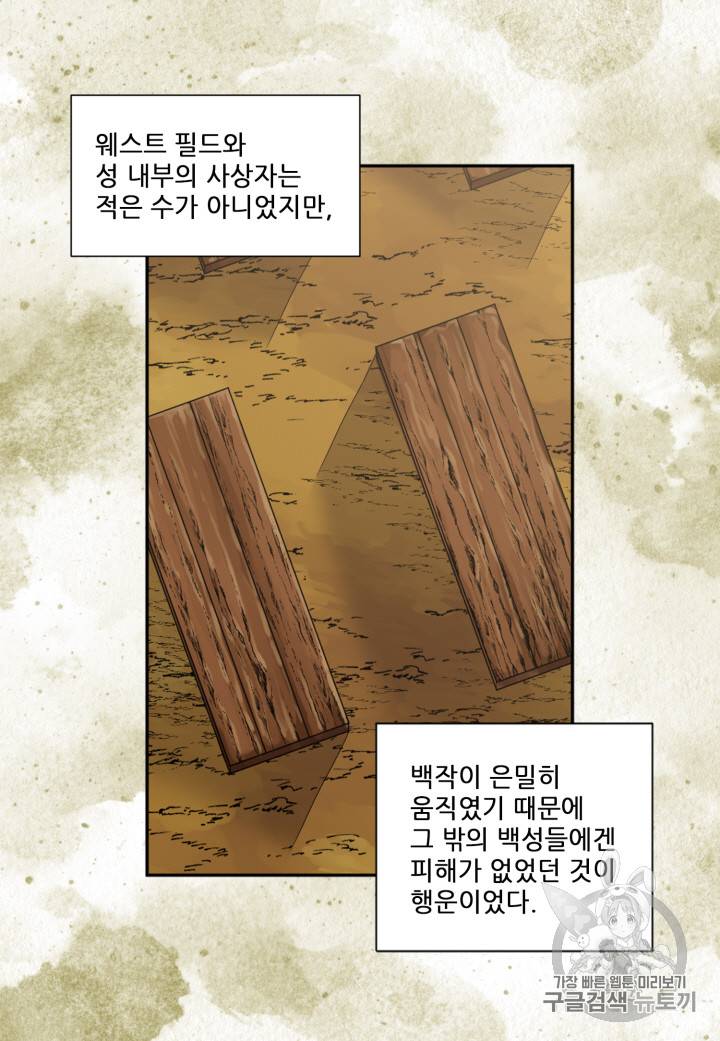 빛과 그림자 102화 5