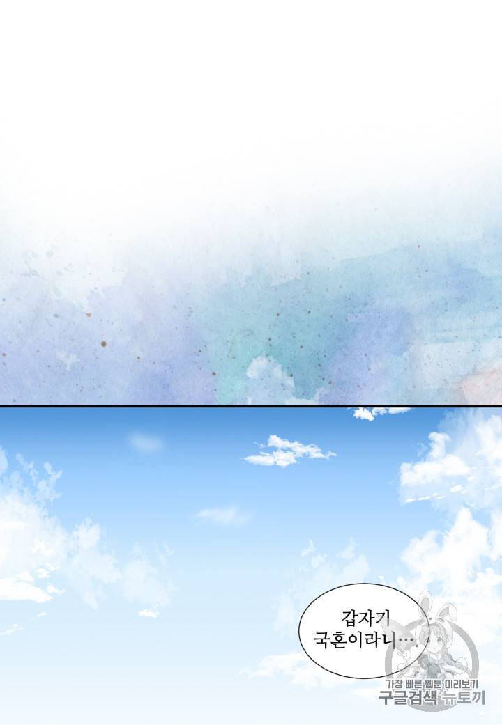 빛과 그림자 102화 7