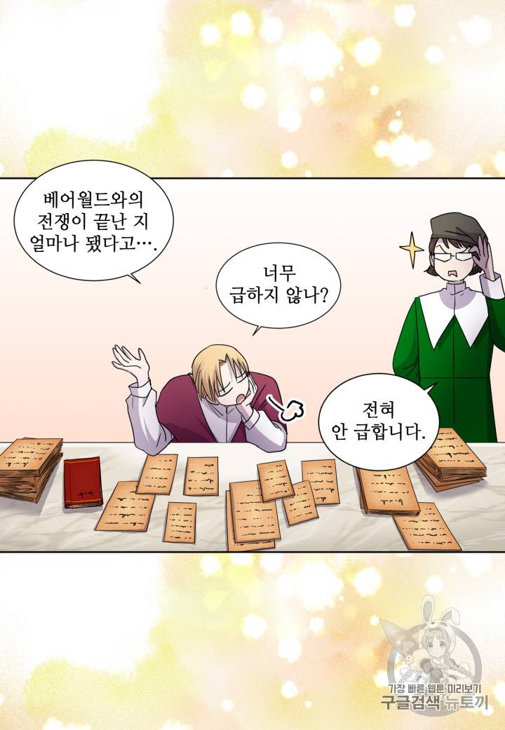 빛과 그림자 102화 9