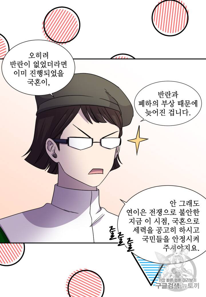 빛과 그림자 102화 10