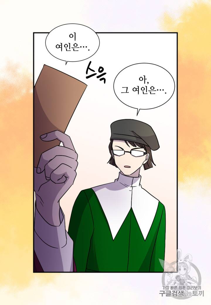 빛과 그림자 102화 13