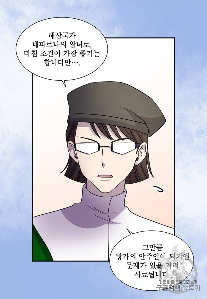 빛과 그림자 102화 14