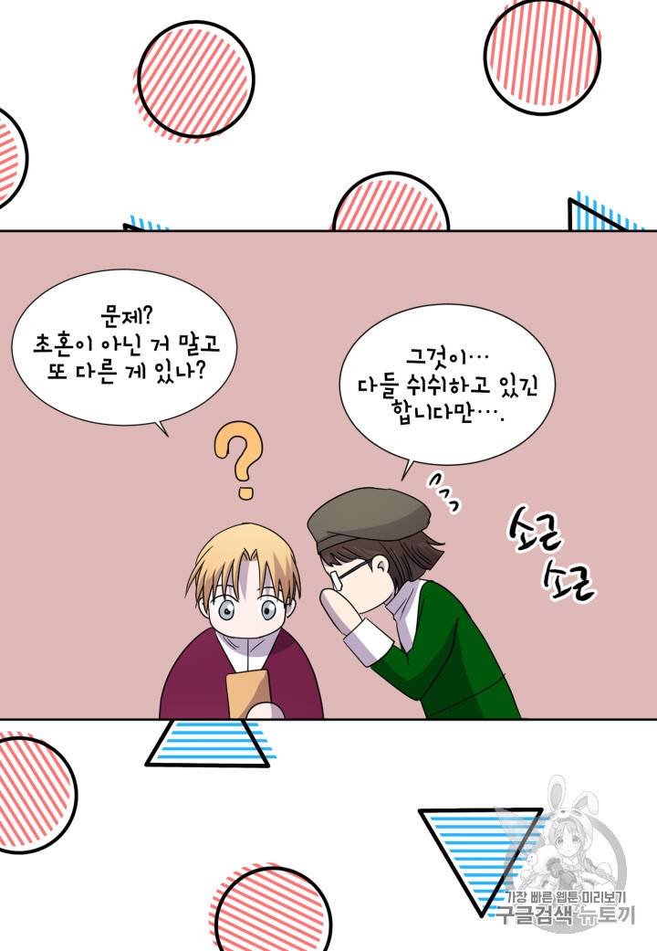 빛과 그림자 102화 15
