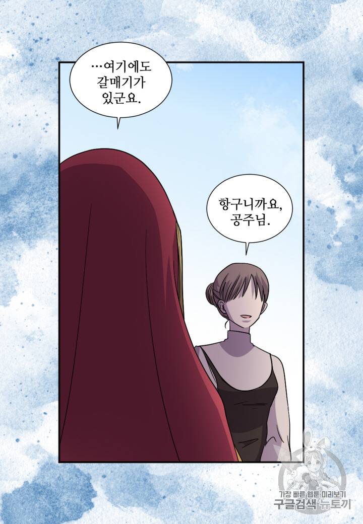 빛과 그림자 102화 19