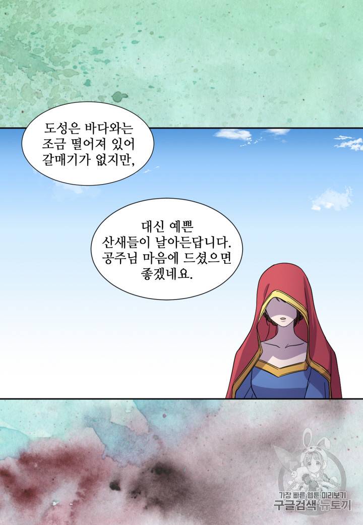 빛과 그림자 102화 20