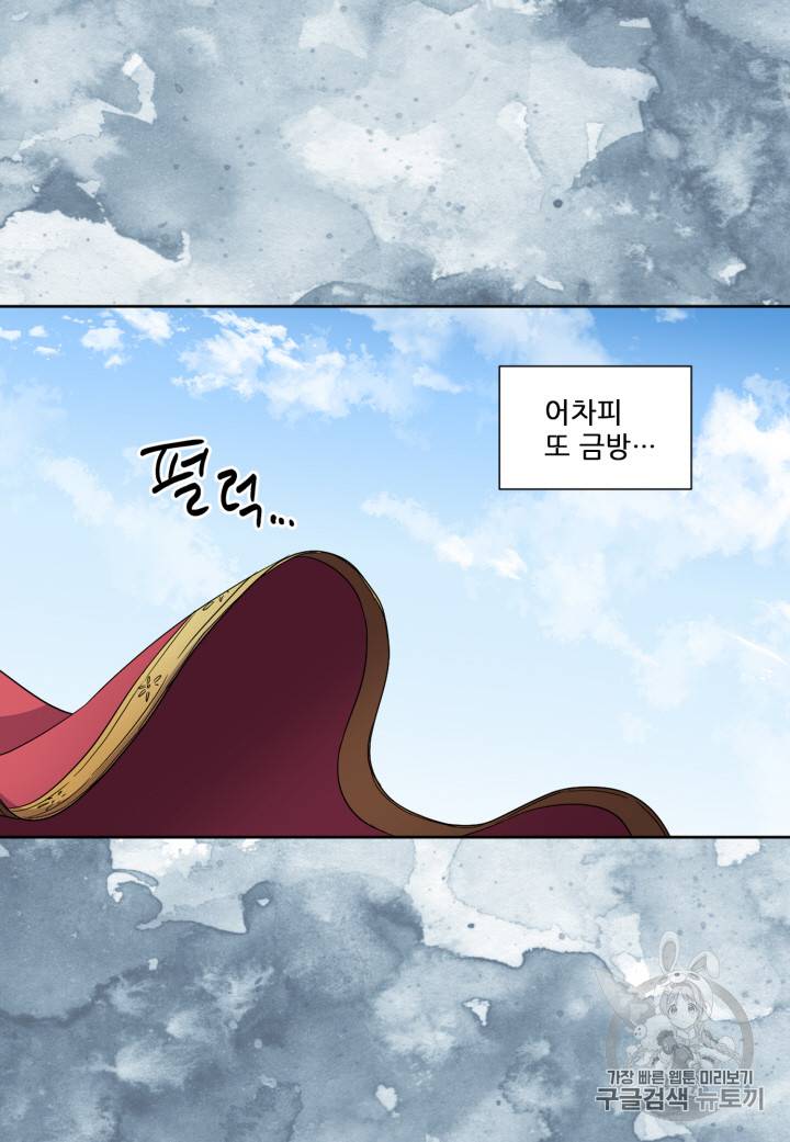 빛과 그림자 102화 22