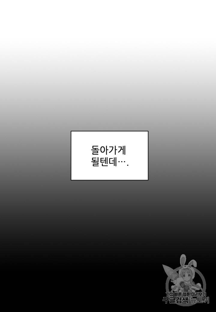 빛과 그림자 102화 23