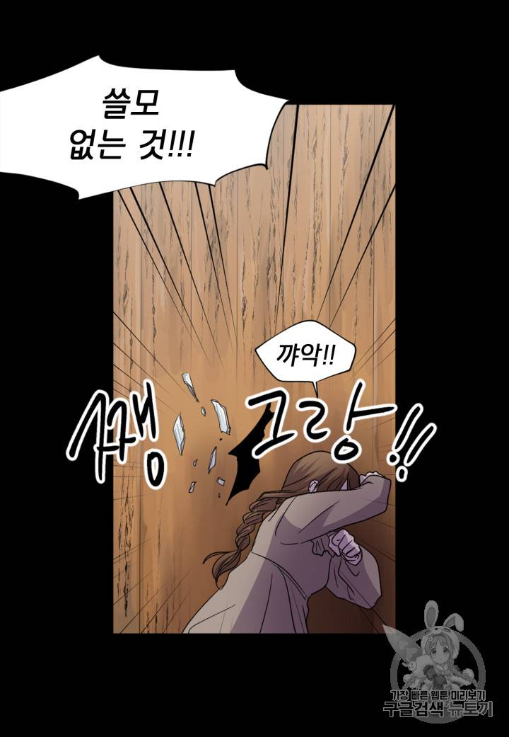 빛과 그림자 102화 24