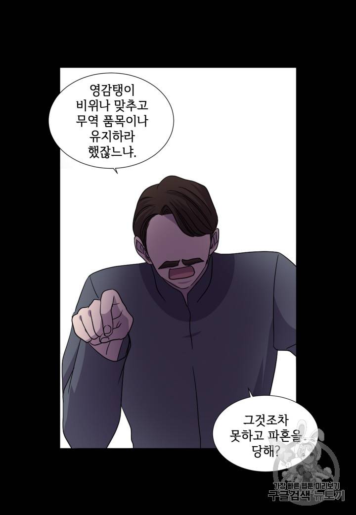빛과 그림자 102화 25